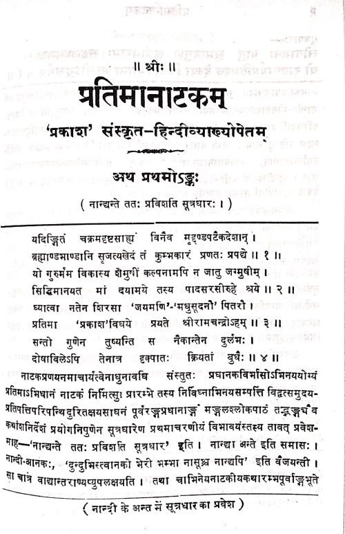 Bhasanatakachakram In 2 VOLS